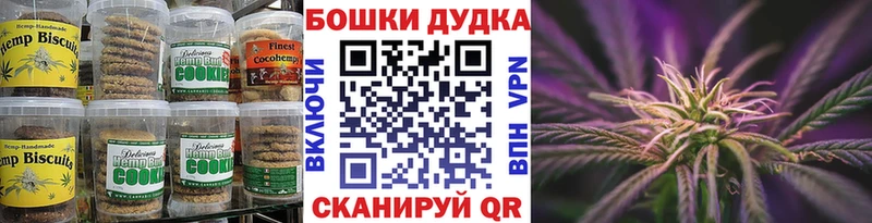 Печенье с ТГК конопля  где можно купить   omg маркетплейс  Устюжна 