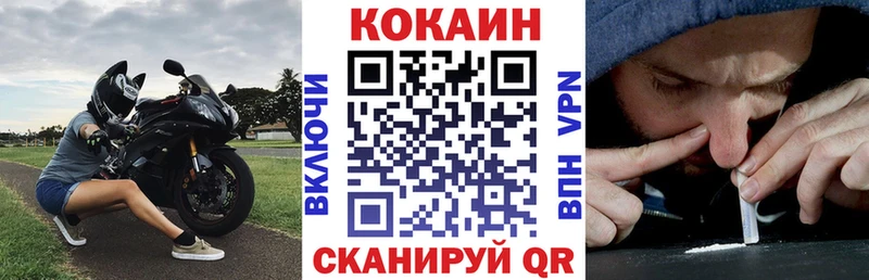 КОКАИН Fish Scale Устюжна