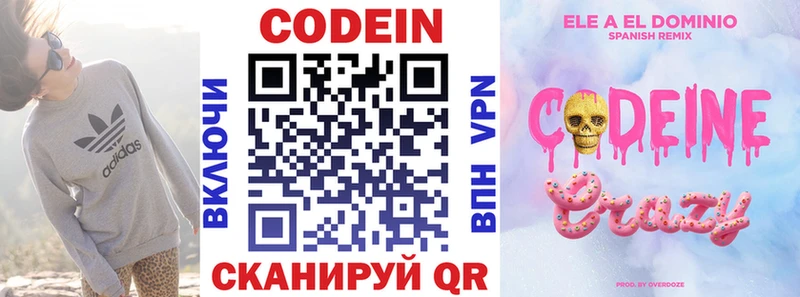 где продают наркотики  Устюжна  OMG сайт  Codein напиток Lean (лин) 