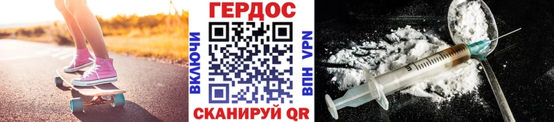 ГЕРОИН Heroin  Устюжна 