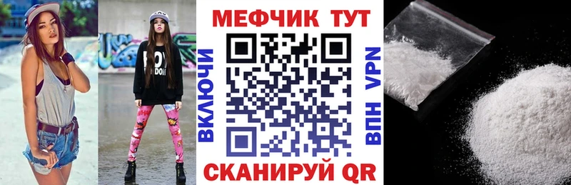 наркошоп  Устюжна  МЯУ-МЯУ VHQ 